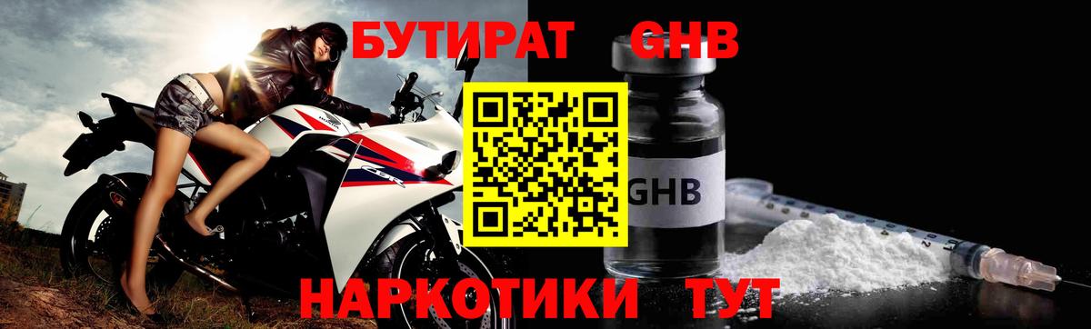 Бутират 99% Изобильный