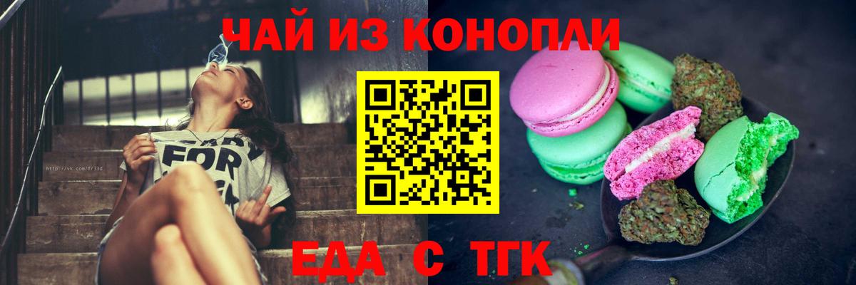 Изобильный  Еда ТГК марихуана  Вход с VPN 