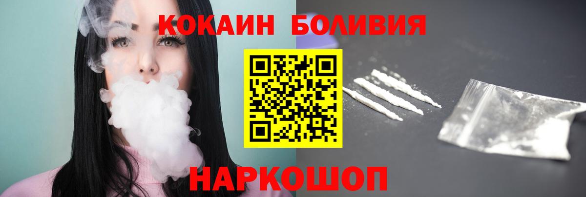 Cocaine Боливия Изобильный
