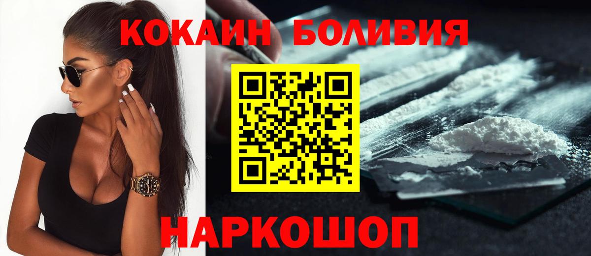 Cocaine 98%  Вход с VPN  Cocaine Fish Scale  Изобильный 
