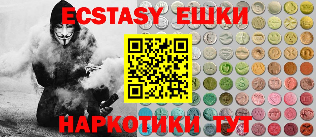 Изобильный  Экстази  даркнет сайт  Ecstasy 99%  Вход с VPN 