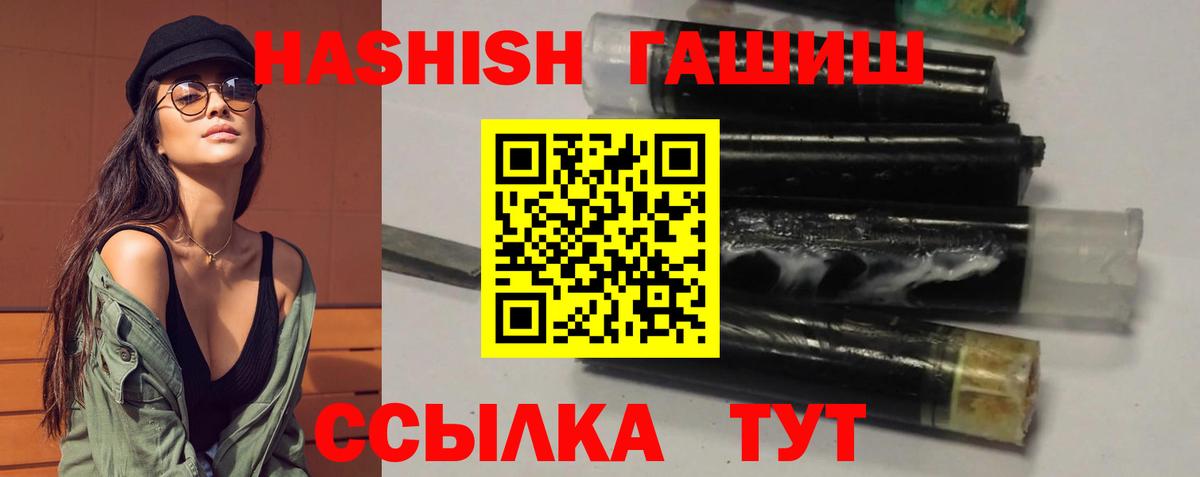 ГАШ хэш Изобильный