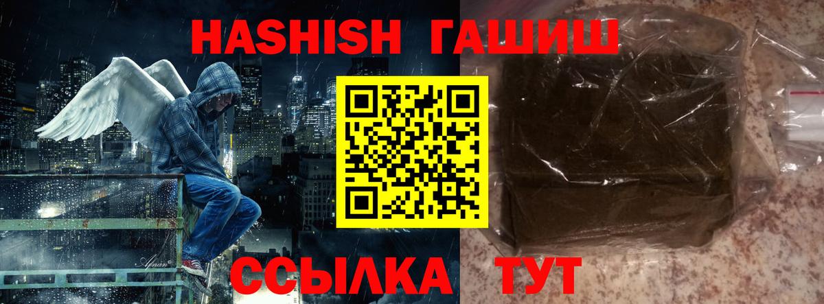 Изобильный  ГАШ убойный  наркотики  ГАШ индика сатива  Вход с VPN 