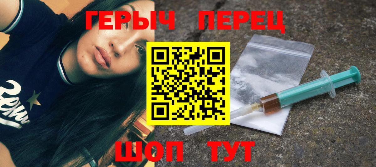 ГЕРОИН  ГЕРОИН хмурый  Вход с VPN  Изобильный 