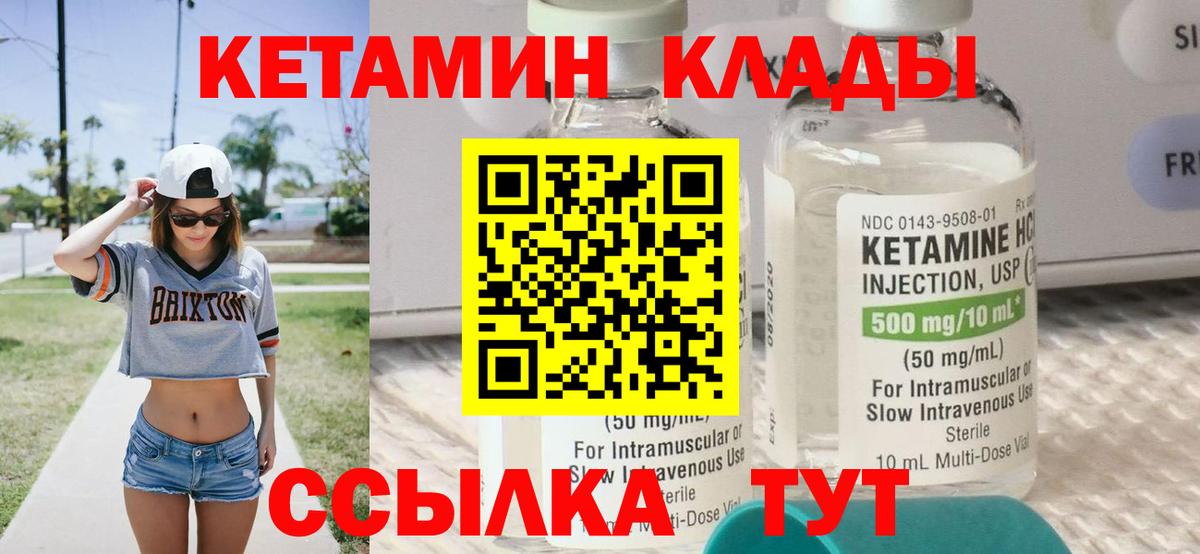 КЕТАМИН ketamine  КЕТАМИН ketamine  Вход с VPN  Изобильный 