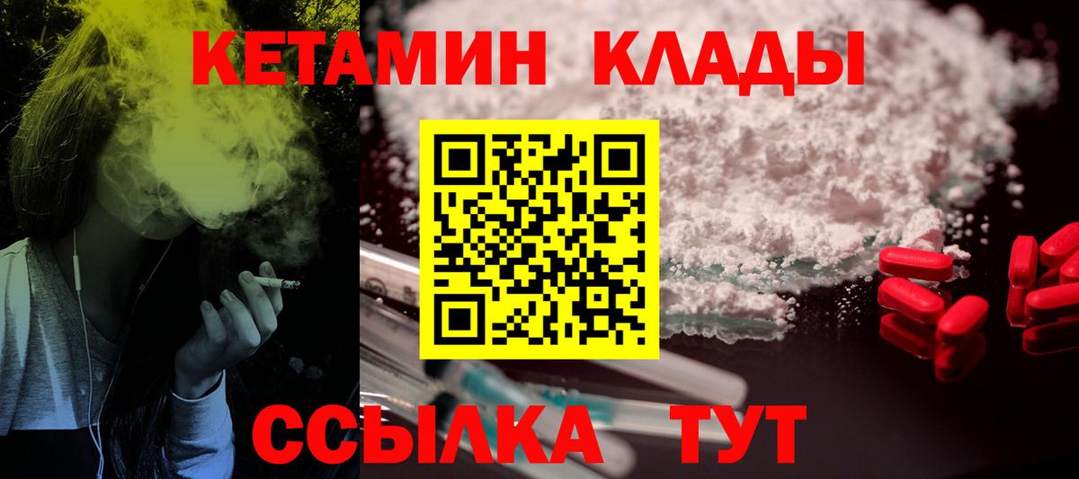 КЕТАМИН ketamine Изобильный