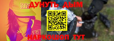синтетический гашиш Донецк