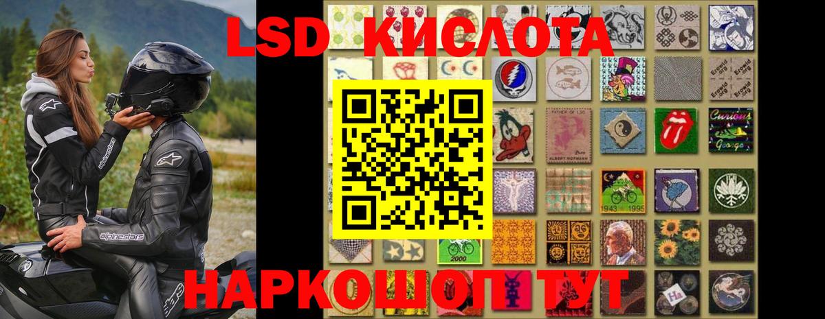 ЛСД экстази кислота Изобильный