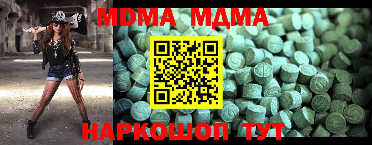 MDMA Molly  MDMA  МДМА crystal  Изобильный  Вход с VPN 