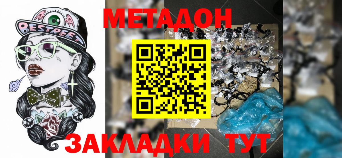 Метадон мёд Изобильный