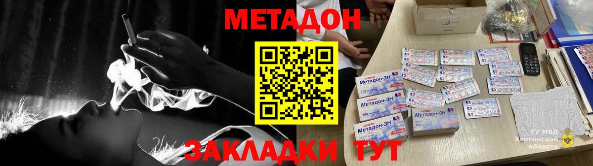 Метадон VHQ  Вход с VPN  Метадон мёд  Изобильный 