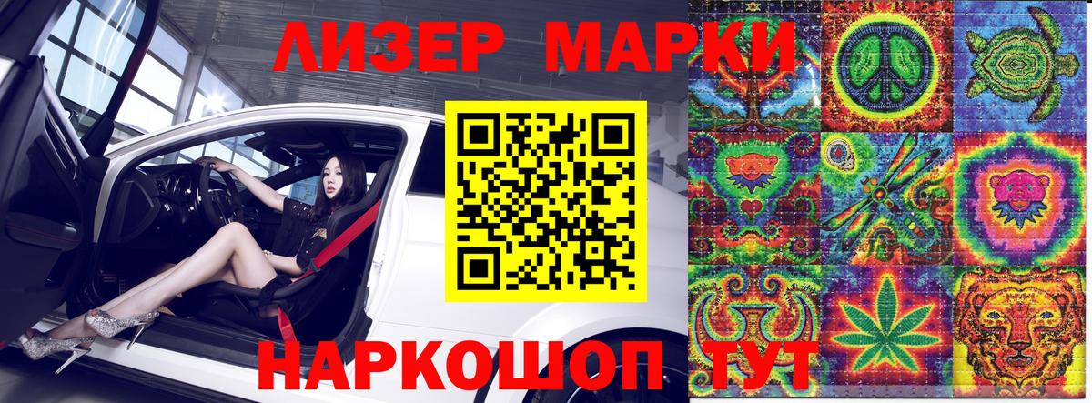Марки N-bome 1,5мг  Вход с VPN  Изобильный 
