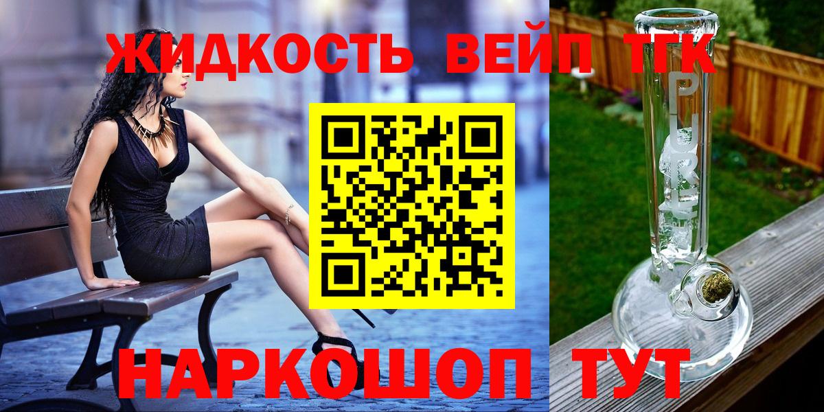 ТГК THC oil  Вход с VPN  Изобильный  Дистиллят ТГК вейп 