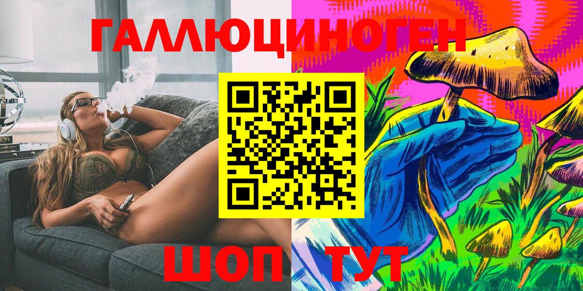 Галлюциногенные грибы Magic Shrooms  Вход с VPN  Изобильный 