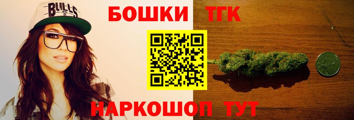 МАРИХУАНА конопля  Вход с VPN  МАРИХУАНА White Widow  Шишки марихуана THC 21%  Изобильный  Канабис AK-47 